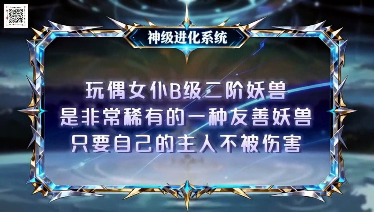 Global Beast Tamer