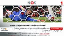 صباح الأخبار MEDI1 - 01/07/2026