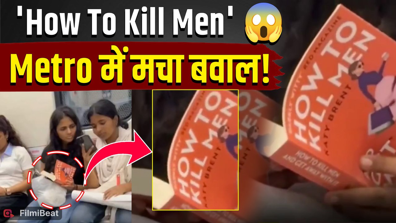 How To Kill Men Book Viral: Metro में 'How To Kill Men' किताब पढ़ती दिखी महिला, इंटरनेट पर छिड़ी बहस