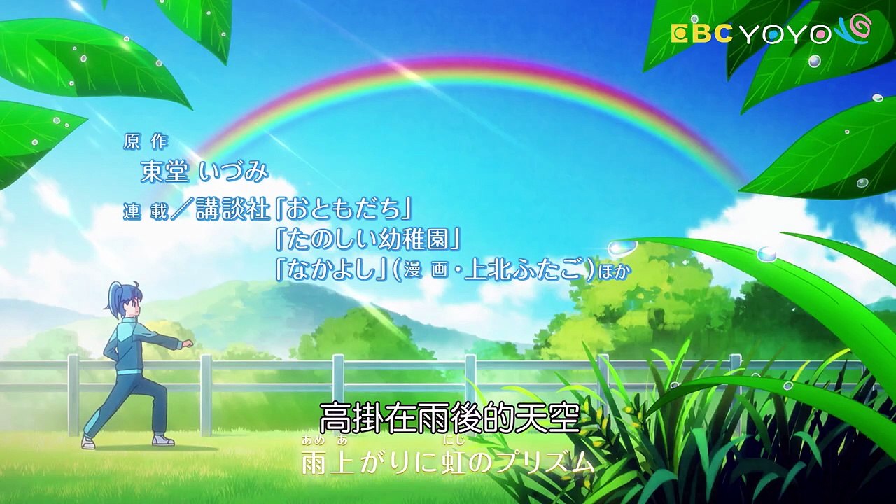 Hirogaru Sky! Pretty Cure Episode 45 (Taiwanese Mandarin dub)