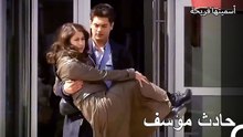 اصيبت زهراء! - أسميتها فريحة الحلقة