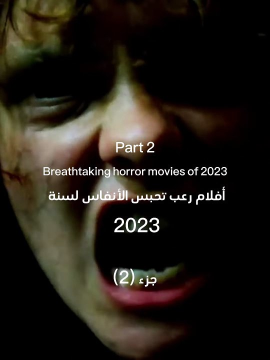 The best horror movies of 2023 ｜  Part 2 ｜ #shorts