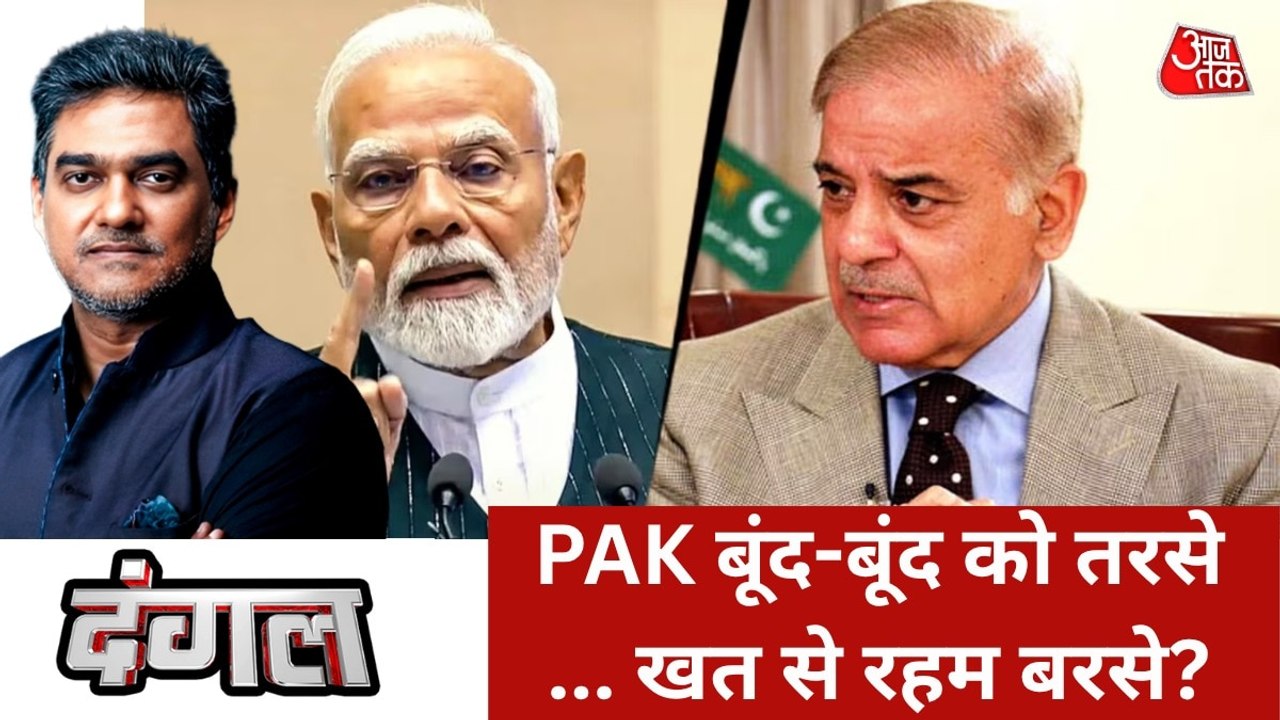 क्या PAK से बातचीत के लिए 'ट्रैक-2' डिप्लोमेसी की कोशिश चल रही? साहिल के साथ देखें दंगल
