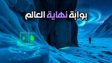 قبو سفالبارد: كواليس سحب أول شحنة بذور لإنقاذ محاصيل حلب