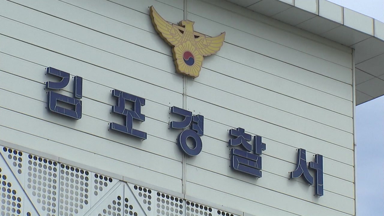 김포 경인아라뱃길서 신원 미상 남성 시신 발견 / YTN