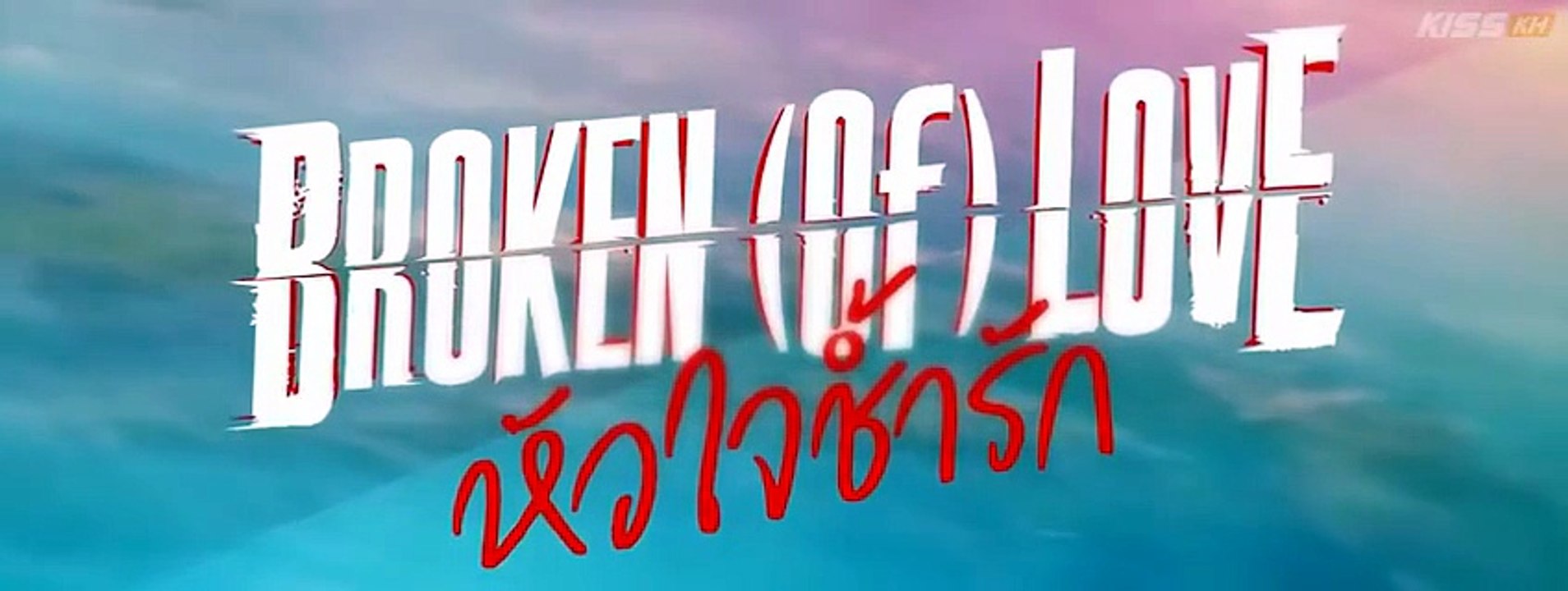 Broken of Love Episode 8-0 English Sub | Ganzer Film Deutsch