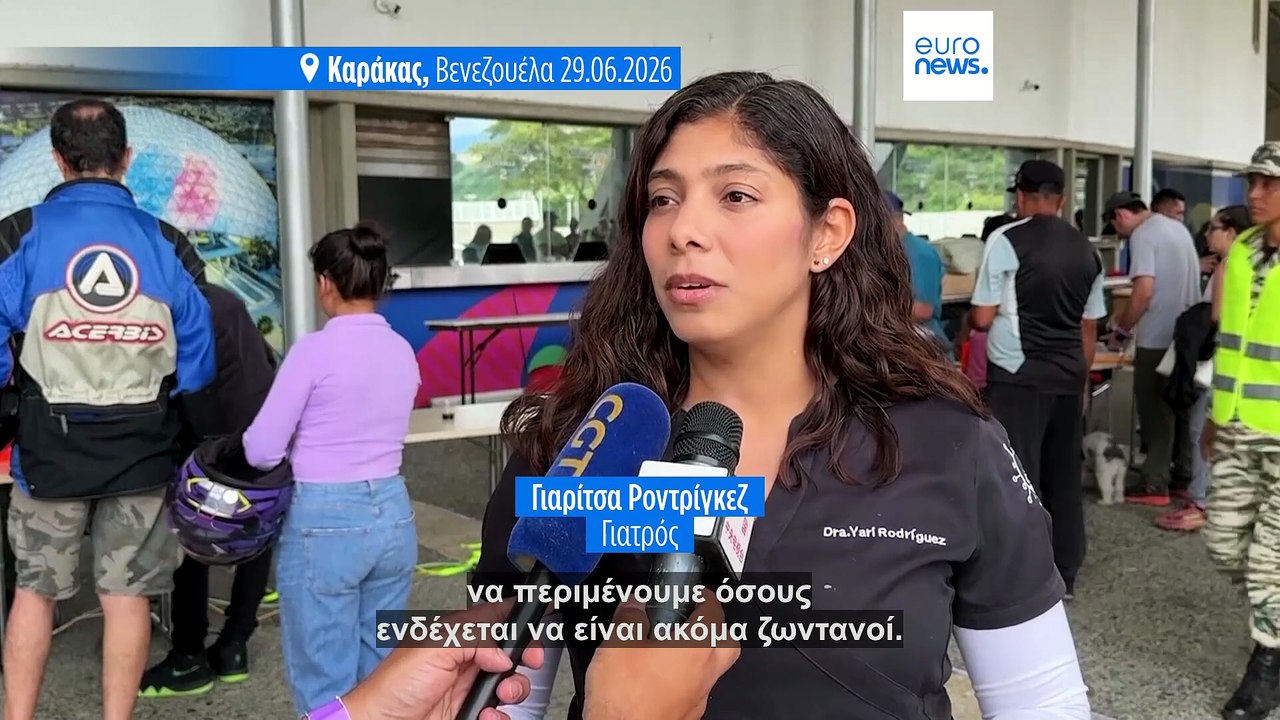 Σεισμοί στη Βενεζουέλα: Σχεδόν 2.300 οι νεκροί...