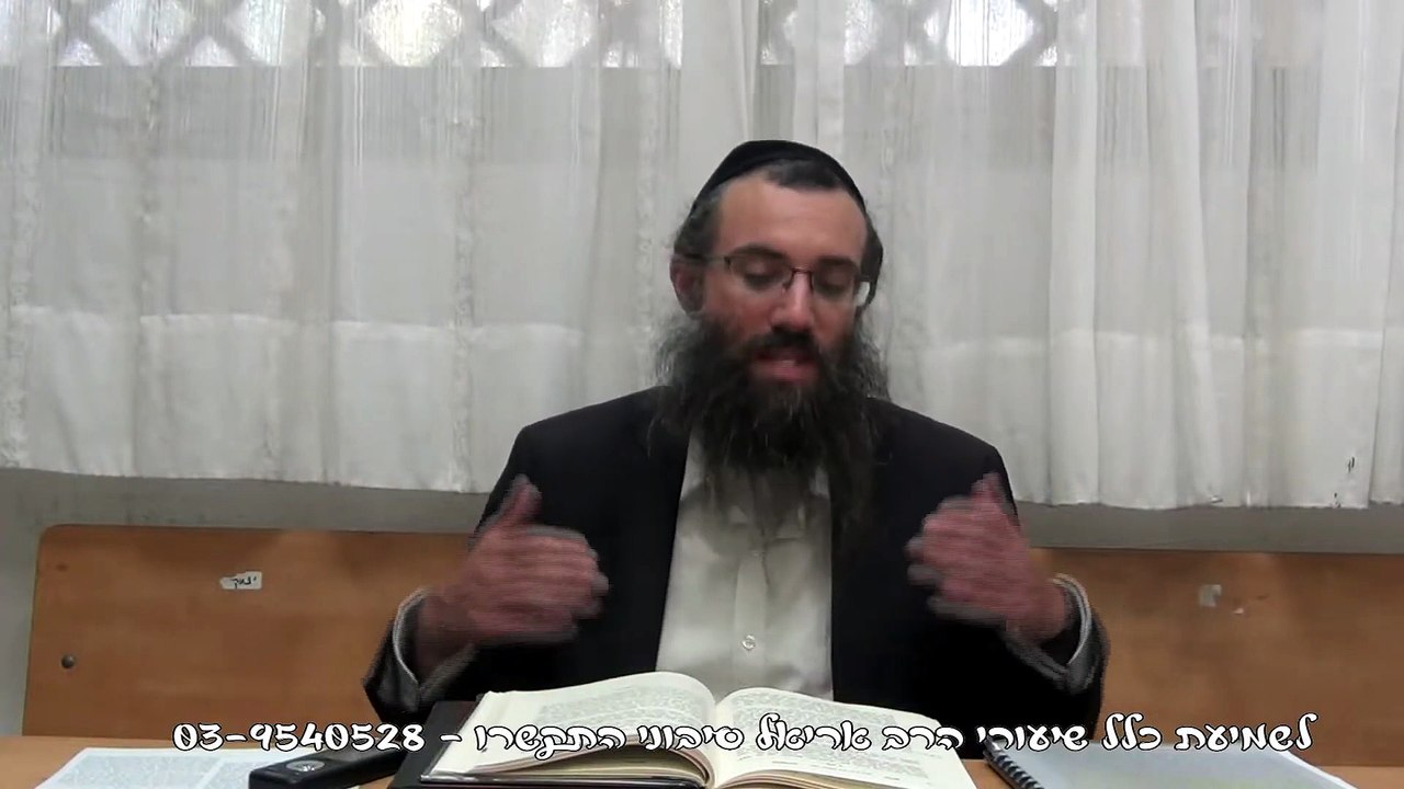 איך התחלק האות ו שבאורות החוטם | שער טנת''א פ''...