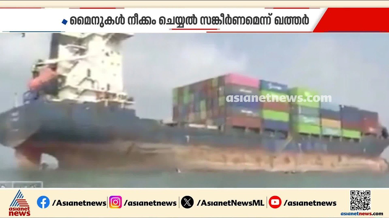 ഹോർമൂസിൽ കൂറ്റൻ കപ്പൽ മണൽത്തിട്ടയിലിടിച്ച് നിശ്...
