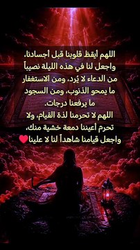 ‏إنَّ لله ألطاف خفيَّة قد تتخفَّى بثيابٍ لا تسُرّ الإنسان في بادِئ الأمر، ويكره قدومها عليه، إلا أنها بعد برهة من الزمن تنكشف خباياها ومكنوناتها، فيجد فيها من العطاء ما يفوق البلاء، ومن الهناء ما يُنسيه الشقاء، ويُدرك قوله تعالى: ﴿وَعَسى أَن تَكرَهوا شَي