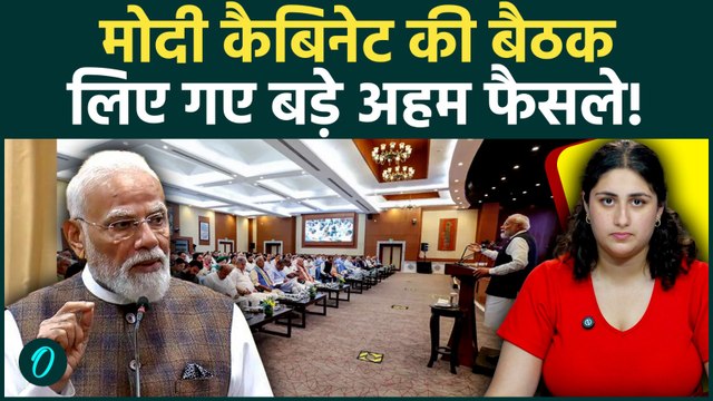 Cabinet Meeting Big Decisions: मोदी कैबिनेट की बैठक में हुए बड़े फैसले | PM Modi | Ashwini Vaishnaw