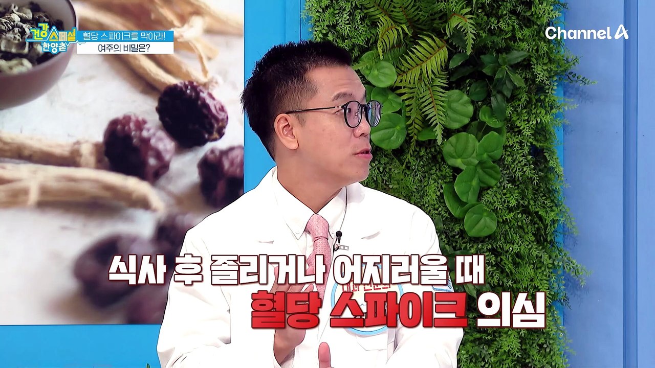 소화불량까지 잡는 혈당 관리 비법을 찾아라! '여주 효소'가 혈당에 미치는 영향은?