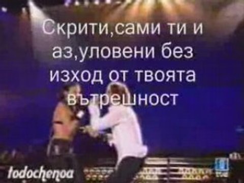 David Bisbal Y Chenoa Escondidos Превод