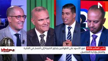 المريني يصر على توقعه بخصوص المغرب - 01/07/2026