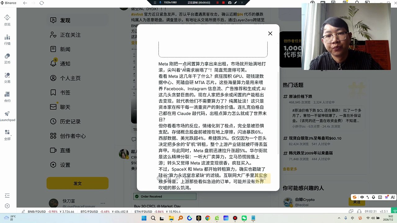 存储概念股盘前被按在地上摩擦，闪迪暴跌6%，西部数据、美光跌超4%，希捷跌3%。仅仅因为一个巨头决定把多余的“矿机”转租，整个上游产业链就被吓得丢盔弃甲。与此同时，Meta 盘前迅速拉升涨超5%。华尔街就是这么精神分裂：一听大厂卖算力，立马恐慌抛售上游；转头又觉得 Meta 这波变现很香，疯狂买入。