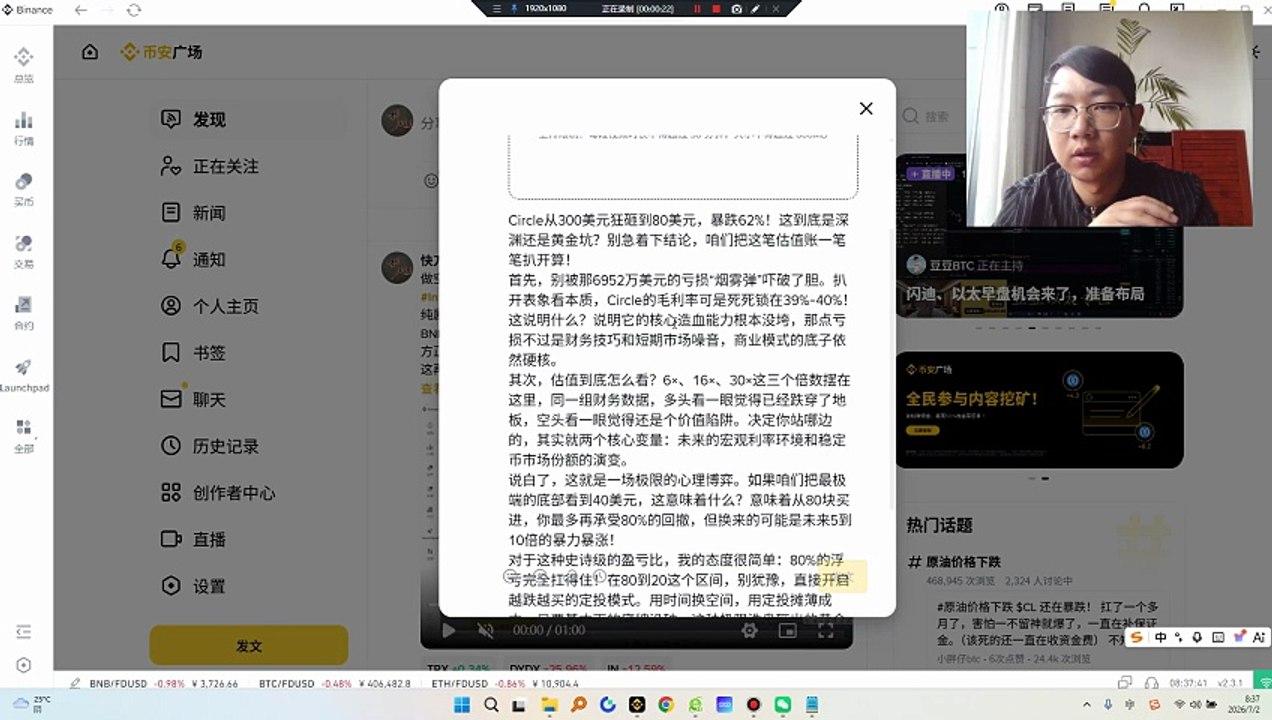 Circle从300美元狂砸到80美元，暴跌62%！这到底是深渊还是黄金坑？别急着下结论，咱们把这笔估值账一笔笔扒开算！