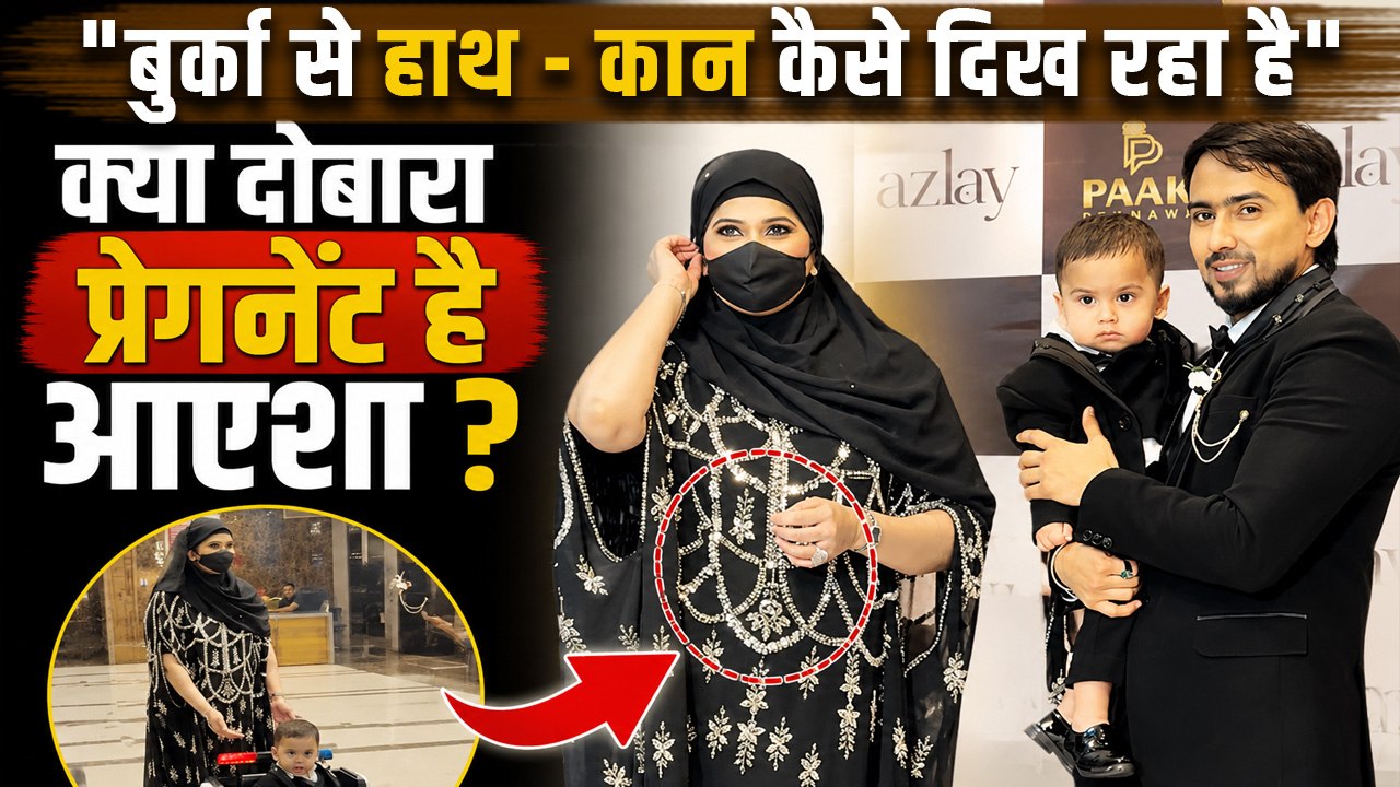 Adnan Sheikh Son Birthday Video: Wife Ayesha का Abaya Hijab Look Troll,Second Time Pregnant..