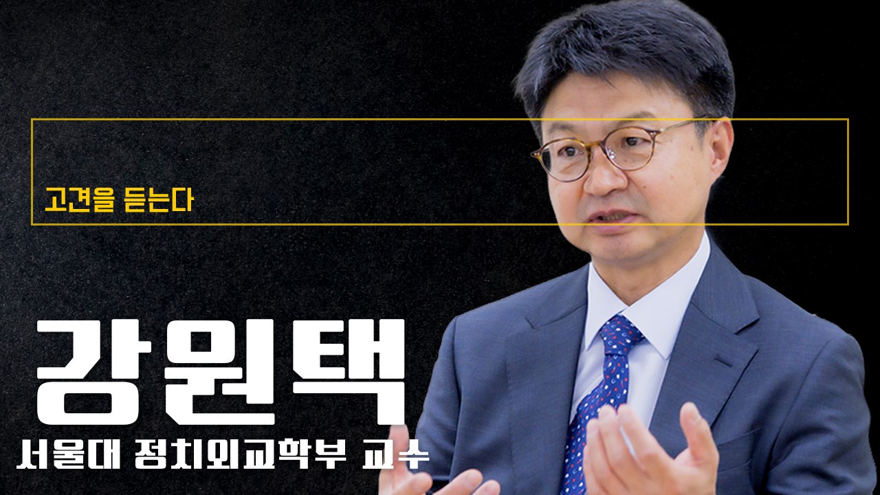 정청래 전 대표 리더십은 ‘하수’, 강성 지지층만 보고 위험한 정치 해 [강원택 서울...