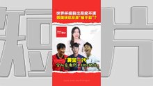 韩国世界杯惨败创队史最差战绩  “足坛黑幕”引爆民众不满？ 总统痛批、警方介入查足协