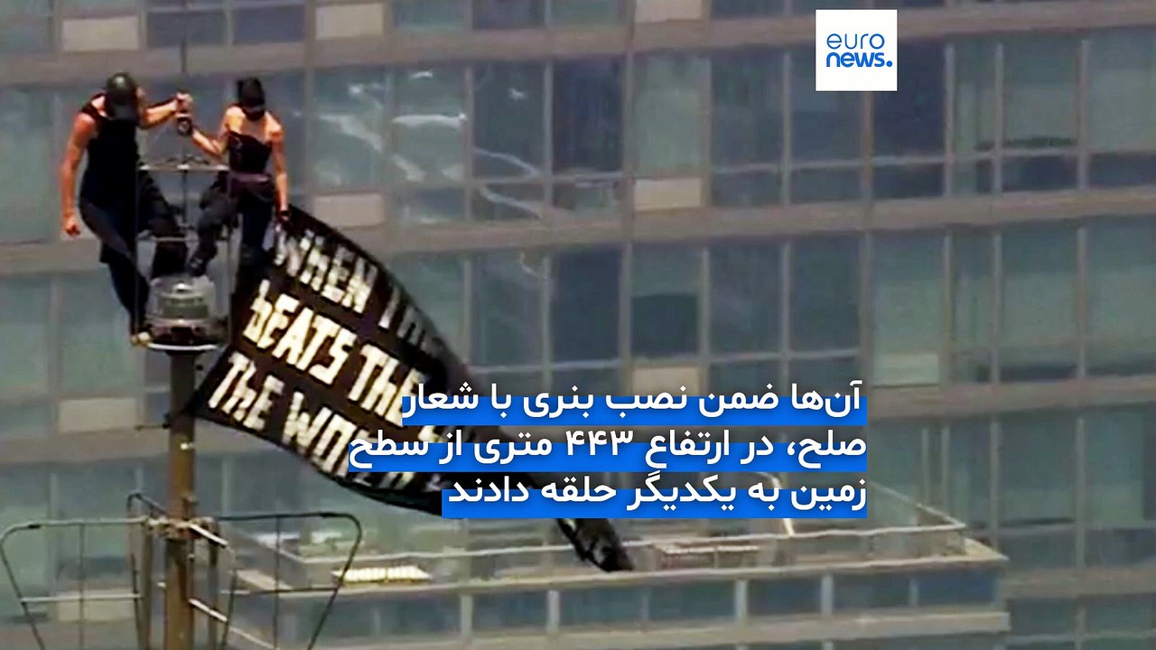 نامزدی بر فراز نیویورک؛ پیشنهاد ماجراجویانه ازدواج منجر به دستگیری شد
