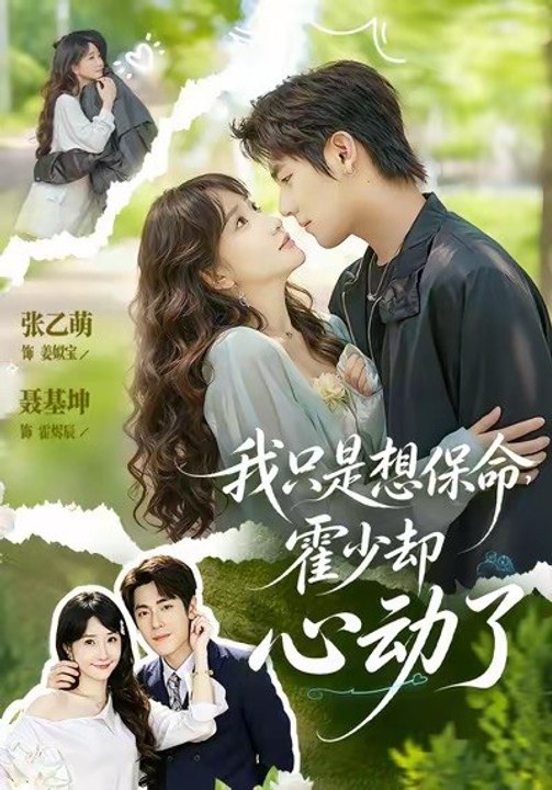 I Only Wanted to Stay Alive, but Young Master Huo Fell for Me- Drama Movie English Sub