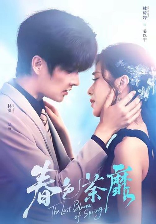 The Last Bloom of Spring- Drama Movie English Sub