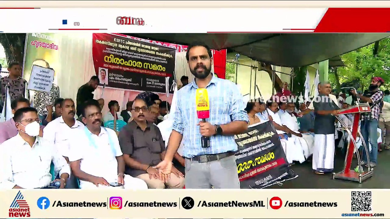 സ്വകാര്യ ബസ് മേഖല പ്രതിസന്ധിയിൽ; കോഴിക്കോട് ബസ് ഉടമകളുടെ നിരാഹാര സമരം