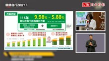 委任5職組長調幅達11.56％！ 行政院：軍公教加薪越基層調幅越高
