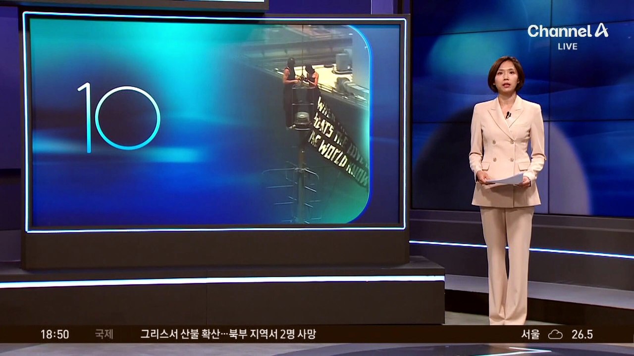 ‘뉴욕 상징’ 고층 빌딩 위에서…‘살벌한 청혼’