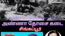 எனது பெற்றோர்கள் கடைசி காலத்தில் வேதனைப்படுத்தியவர்கள் துரோகம் செய்தவர்கள் இந்தப் பாடல் சமர்ப்பணம்