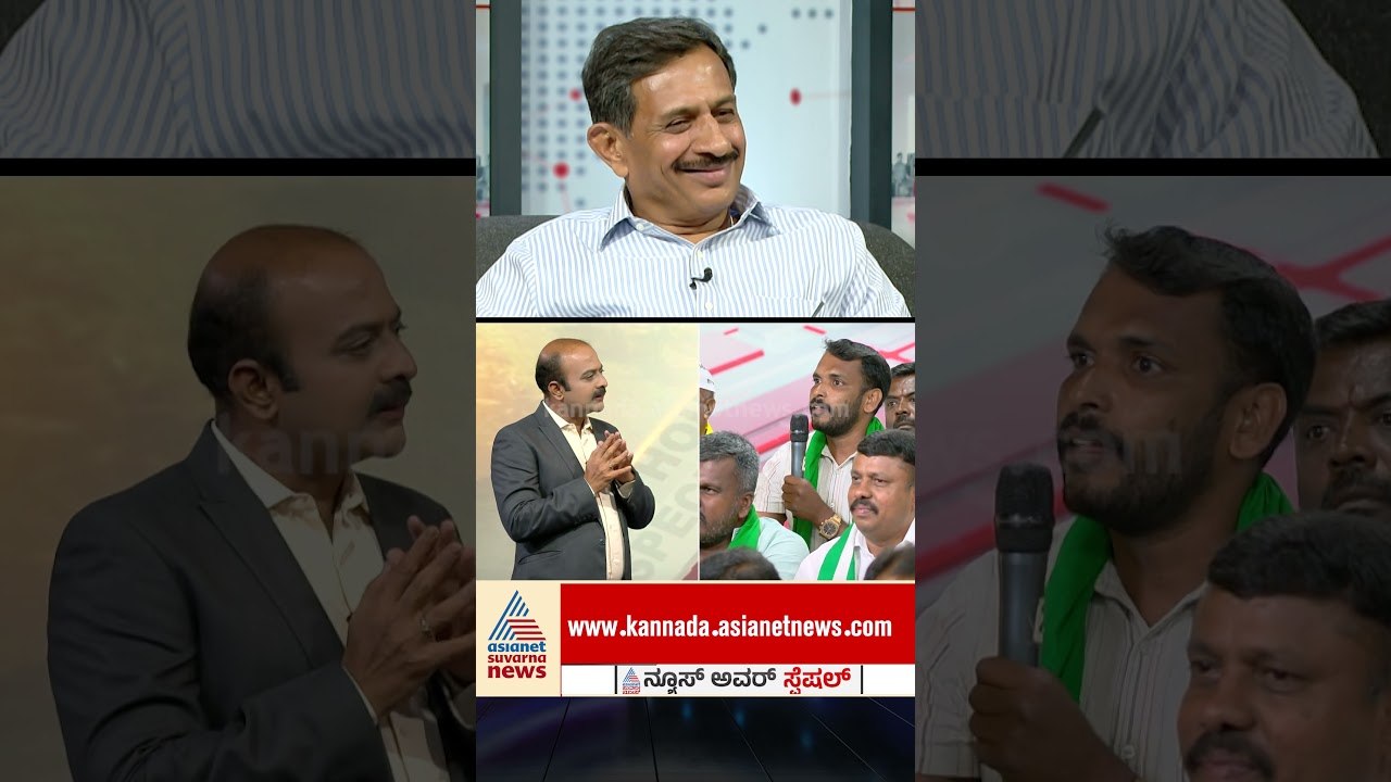 ಎಕರೆಗೆ ೨.೪೨ ಕೋಟಿ ಪರಿಹಾರದ ಆಫರ್! #BidadiTownship #HCBalakrishna #KarnatakaPolitics #HDK