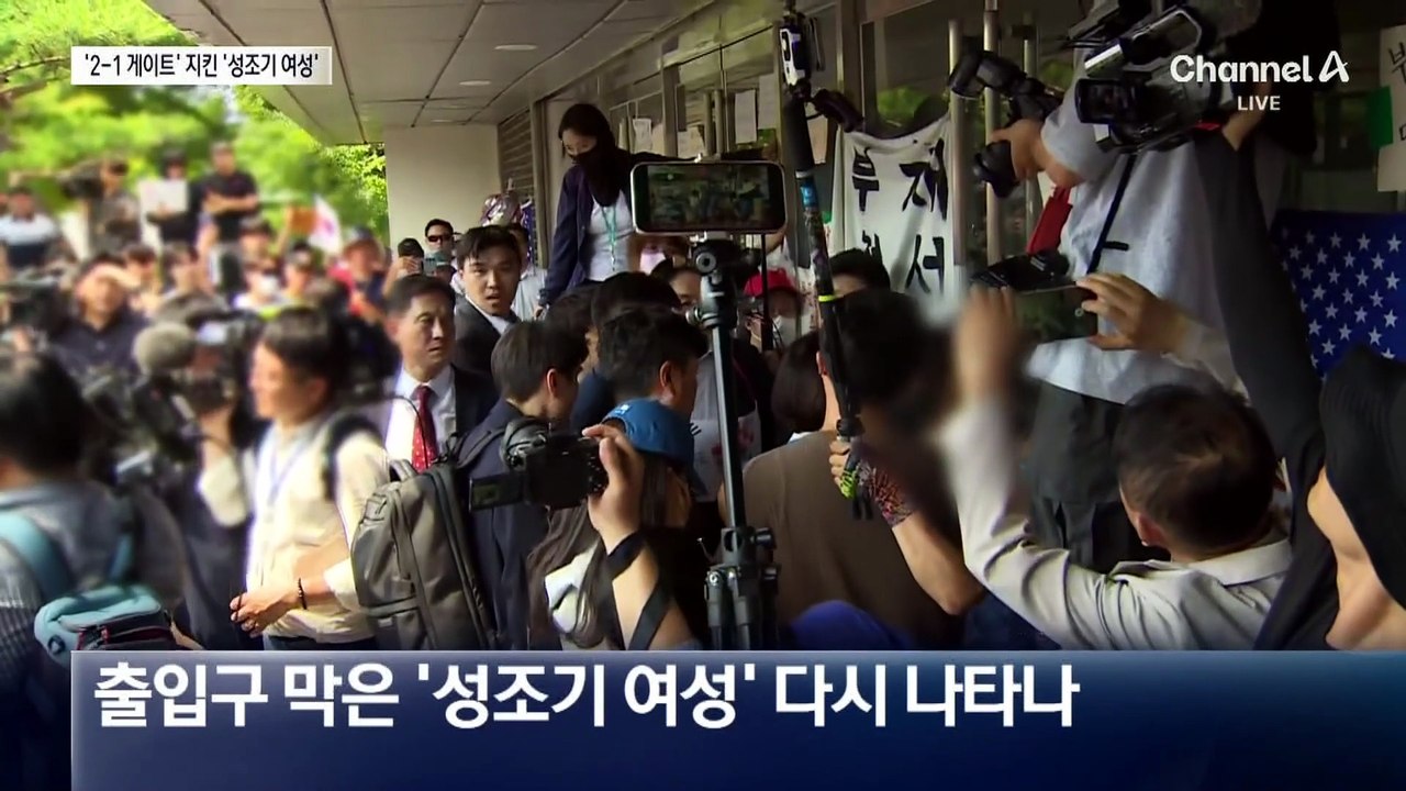 개표소 진입 현장에 다시 등장한 ‘성조기 치마’ 여성