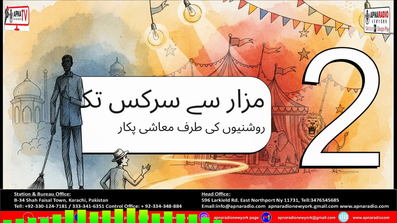 Remembering Alam Chana: 28th Death Anniversary Tribute | Pakistan's Tallest Man 02-07-2026