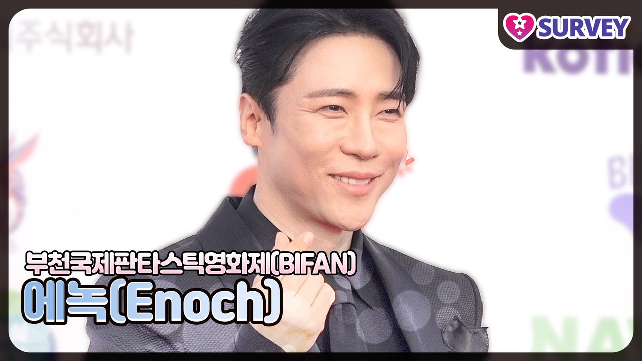 [부천영화제] 에녹(Enoch), 부천의 얼굴 에녹의 레드카펫