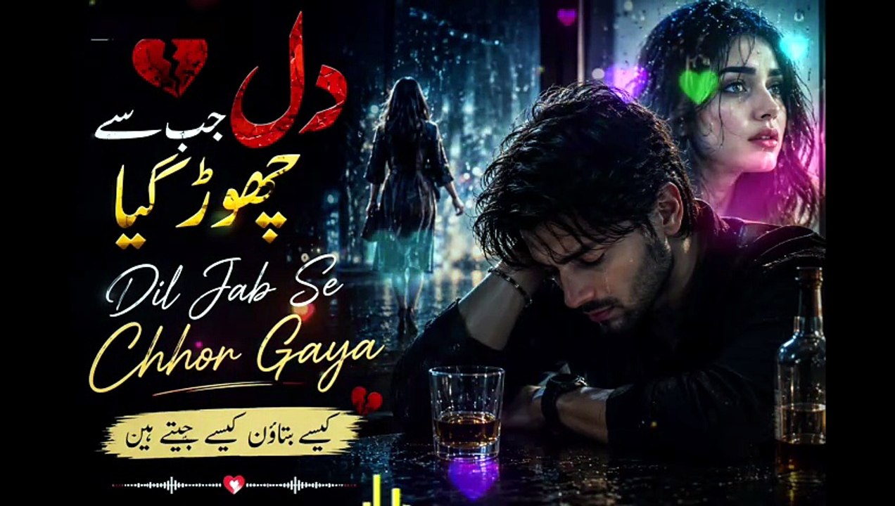 Dil Jab Se Chhor Gaya  | Sad Love Song 2026 | Heartbroken Song | Emotional Hindi Urdu Song