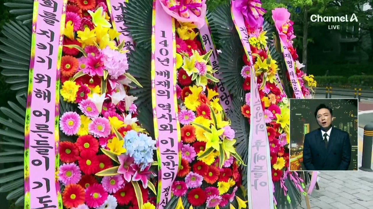 [김종석의 리포트]“역사 망각” “기죽지 마”…배재고 앞 화환 전쟁