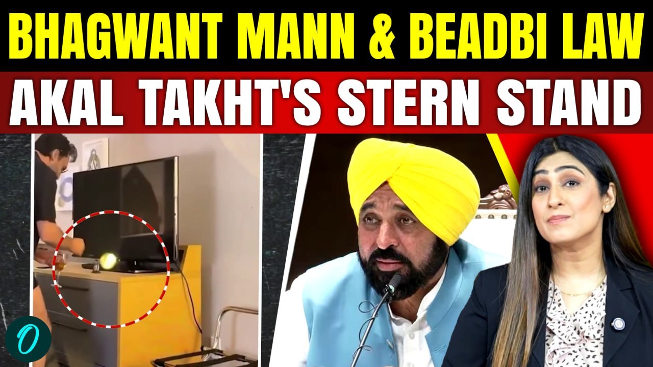 Punjab Viral Video Row: Will Punjab CM Bhagwant Mann Follow the new Beadbi laws?