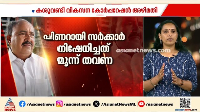 കശുവണ്ടി വികസന കോർപ്പറേഷൻ അഴിമതി; പ്രതികളെ വിചാരണ ചെയ്യാമെന്ന് ഹൈകോടതി