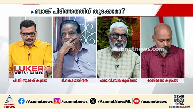 സഹകരണ സ്ഥാപങ്ങൾ പിടിച്ചെടുക്കാൻ സിപിഎം വിചാരിച്ചാൽ കഴിയുമെന്ന് തോന്നുന്നില്ല: ടി.കെ.ഗോവിന്ദൻ