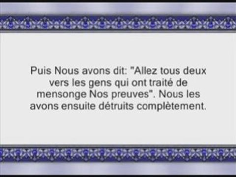 Sourate Al Fourqan - avec trad Francais - soudais