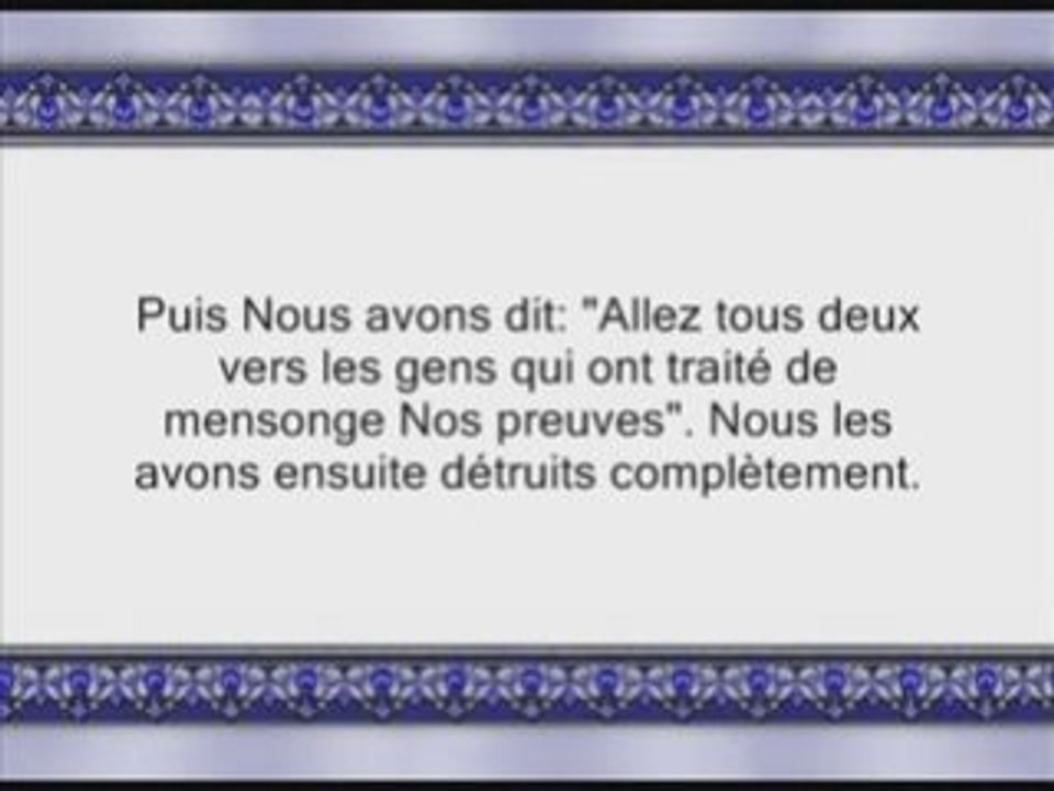 Sourate Al Fourqan - avec trad Francais - soudais
