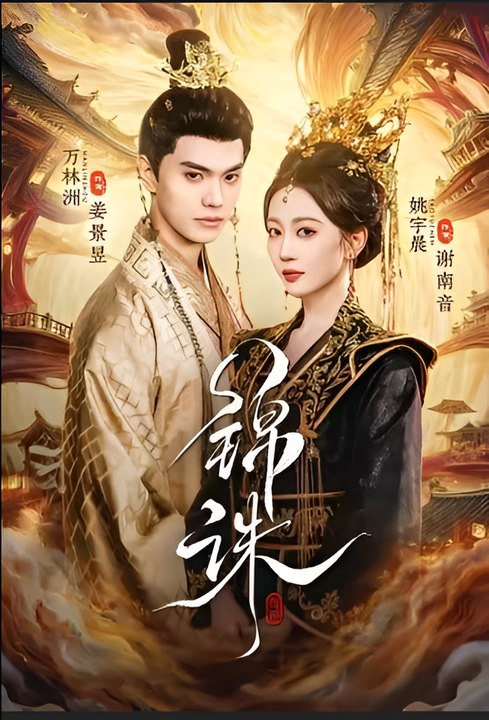 Jinzhu’s Secret