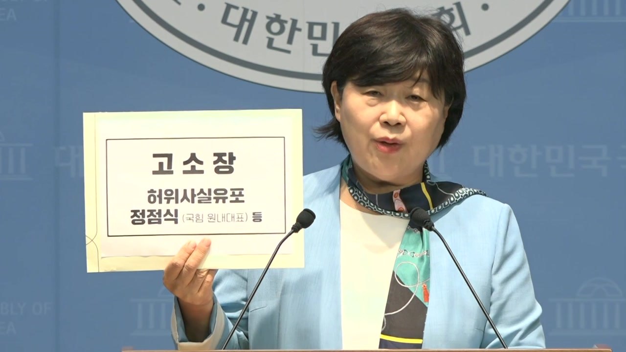 서영교 "무효표 방지 당부가 청탁?...법적조치할 것" / YTN