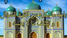 الجامع لما في الصحيحين (198)