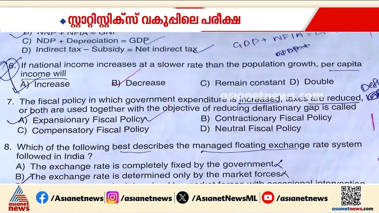 സ്റ്റാറ്റിസ്റ്റിക്സ് വകുപ്പിലെ പരീക്ഷ ചോദ്യങ്ങൾ...
