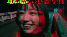 投稿されてきた世界最恐の心霊写真