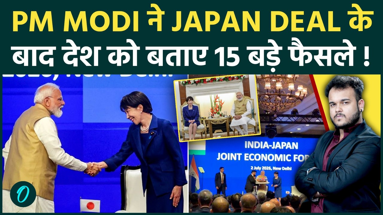 India Japan Deal से Pakistan और China को लगा धक्का ! PM Modi ने Japan की PM को बताया छोटी बहन !