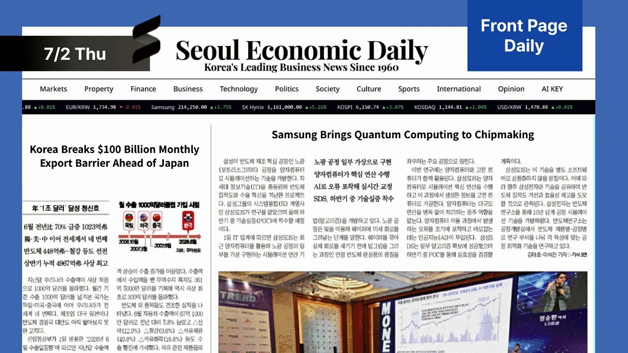 Korea Breaks Monthly Export Record Before Japan — Samsung Goes Quantum | July 2, 2026