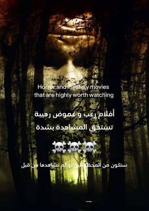 أفلام رعب و غموض رهيبة عليك مشاهدتها ☠️☠️ Top h...