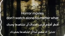 أفلام رعب خطيرة لا تشاهدها لوحدك ☠️☠️ Horror movies don't watch alone no matter what [hVbB3TeP_dA]